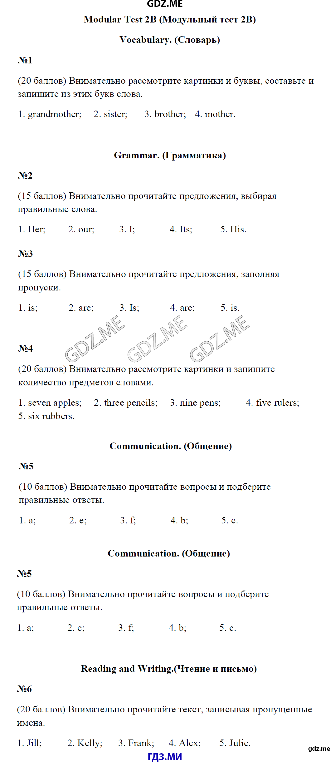 Итоговый тест spotlight. Test booklet 3 класс Spotlight. Быкова 3 класс Test booklet. Test booklet по английскому языку Spotlight 3 класс. Тест буклет 3 класс 2018 год Быкова.