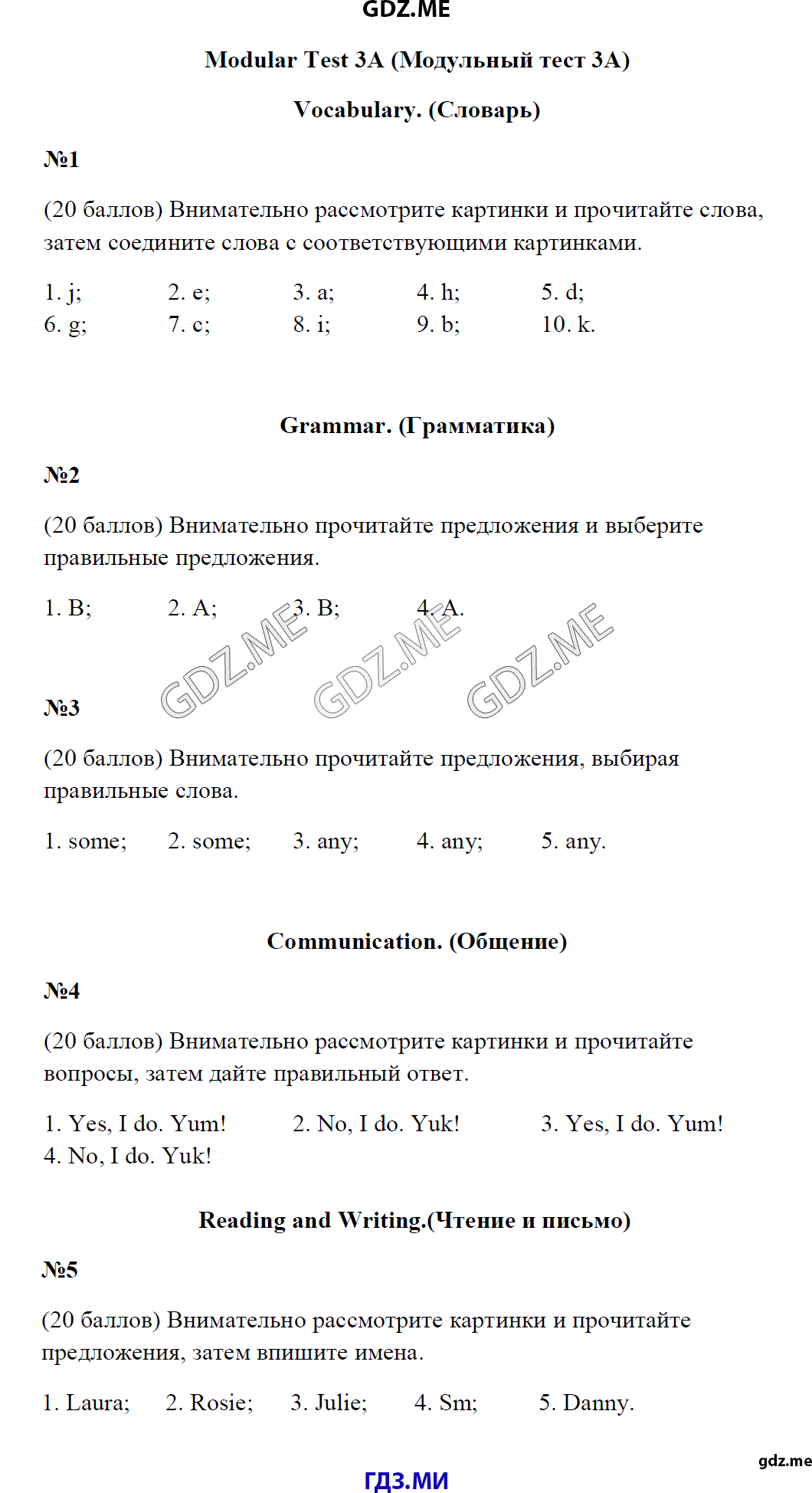 Итоговый тест spotlight. Test booklet 3 класс Spotlight. Spotlight 3 Test booklet. Spotlight 8 итоговый тест.