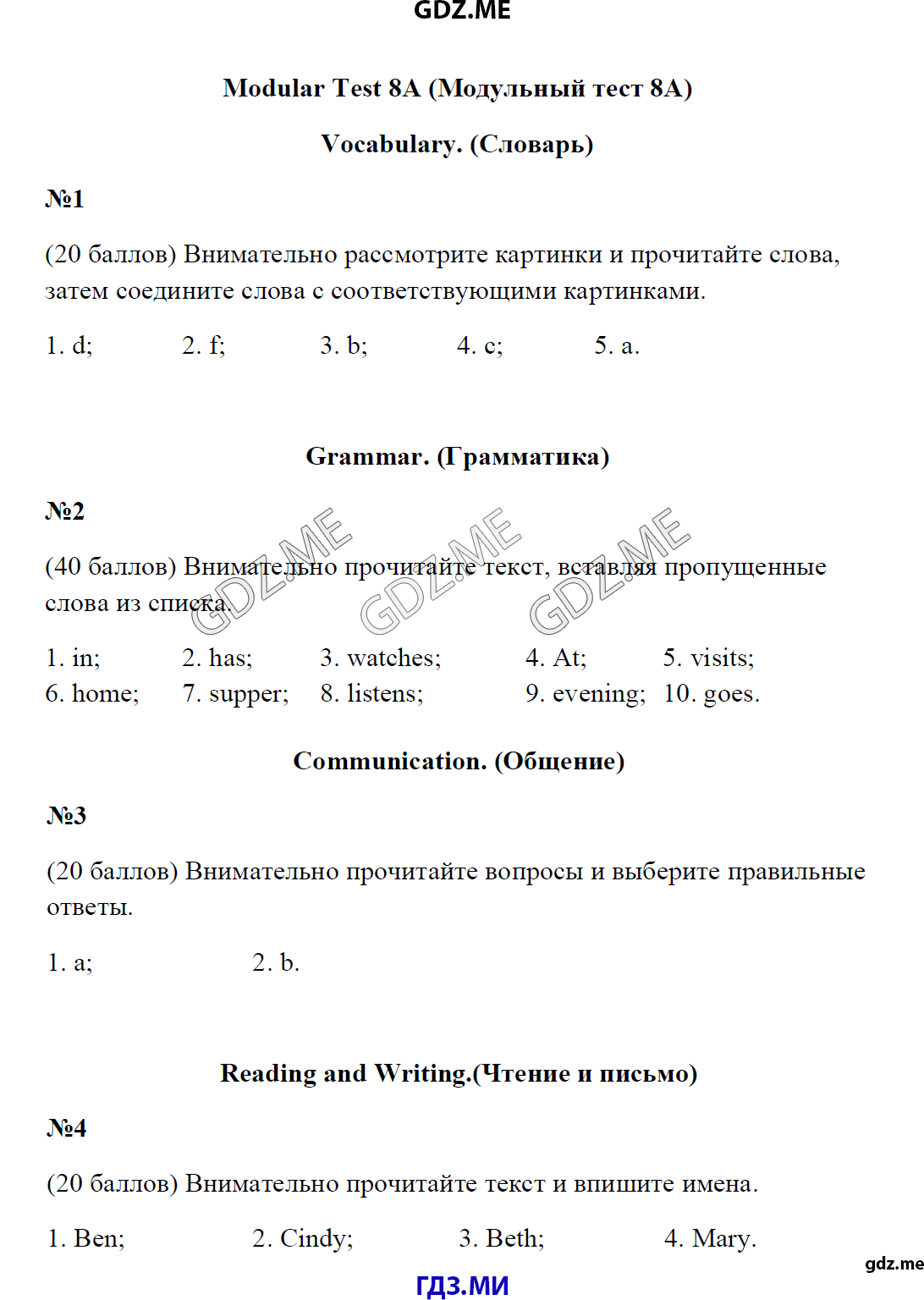 Итоговый тест spotlight. Test booklet 3 класс Spotlight. Test booklet по английскому языку Spotlight 3 класс. Тест буклет 3 класс спотлайт. Test booklet 3 класс Spotlight тест 8.