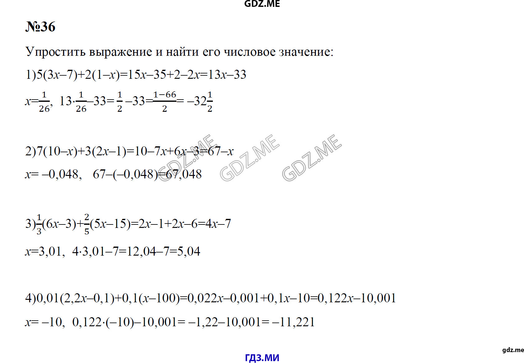 Физика упражнение 36 номер 3. Ответы по алгебре 7 класс Колягин.