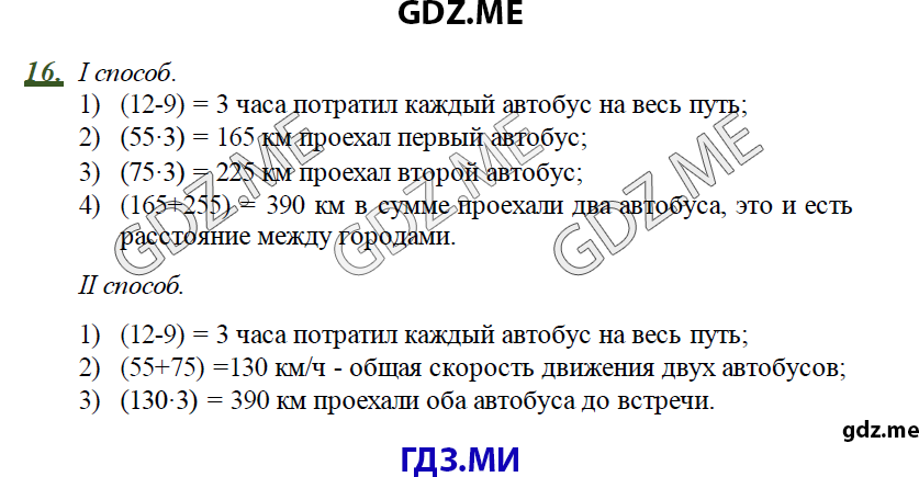 Ответы по дидактическому 8 класс