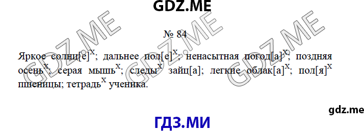 Русский язык 4 класс 2 часть страница 84 упражнение 170. Русский страница 84 упражнение 170.