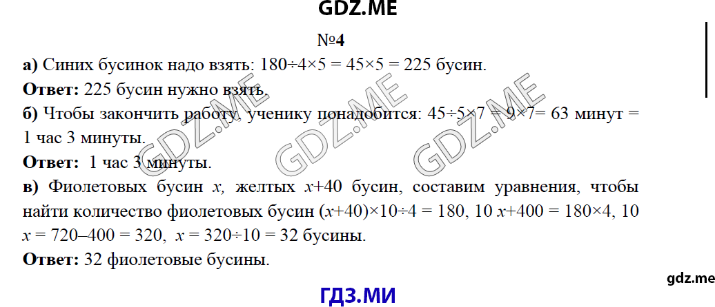 упражнение 10 40 20