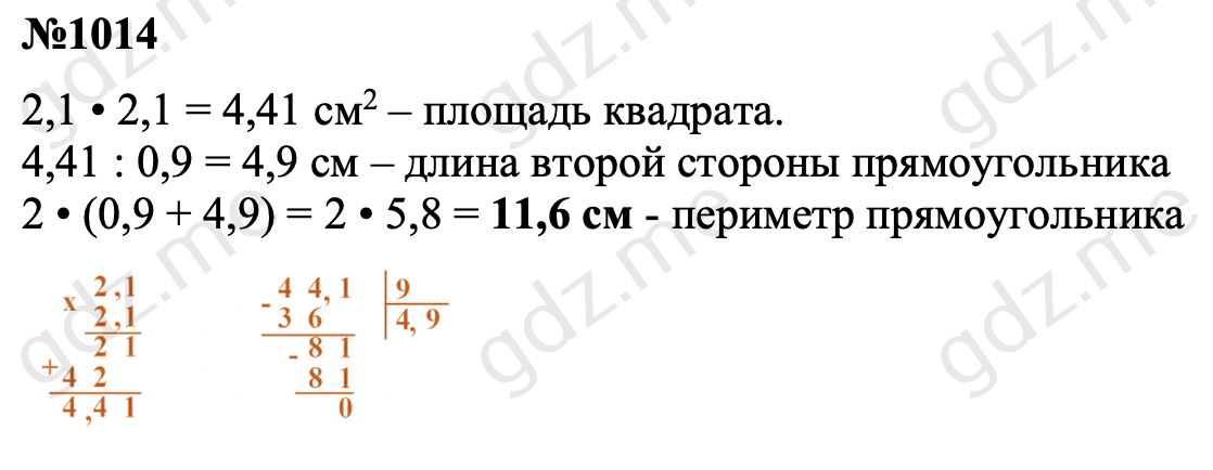 Математика 6 класс номер 1014 мерзляк полонский