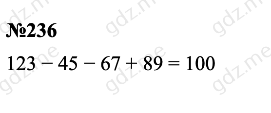 Задача по математике 4 класс 236 номер