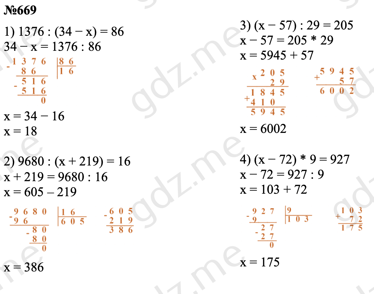 Математика 5 номер 669. Математика 6 класс стр 177 номер 669. Математика 5 класс 2 часть номер 669