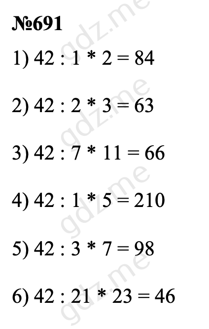 Математика номер 691. Гдз по математике номер 691 стр 178 5 класс.