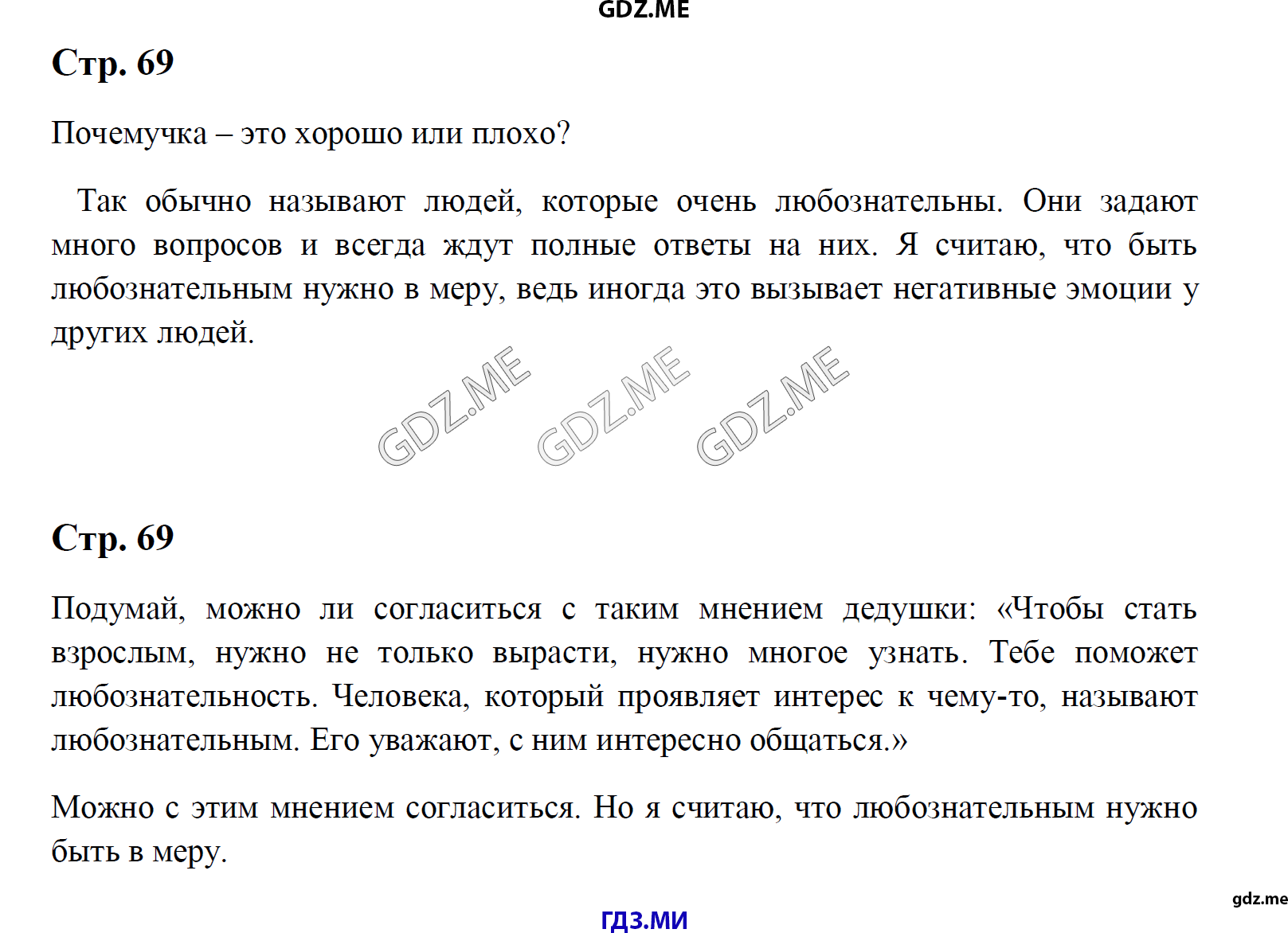 Любознательность 9.3 текст. Почему важно быть любознательным.