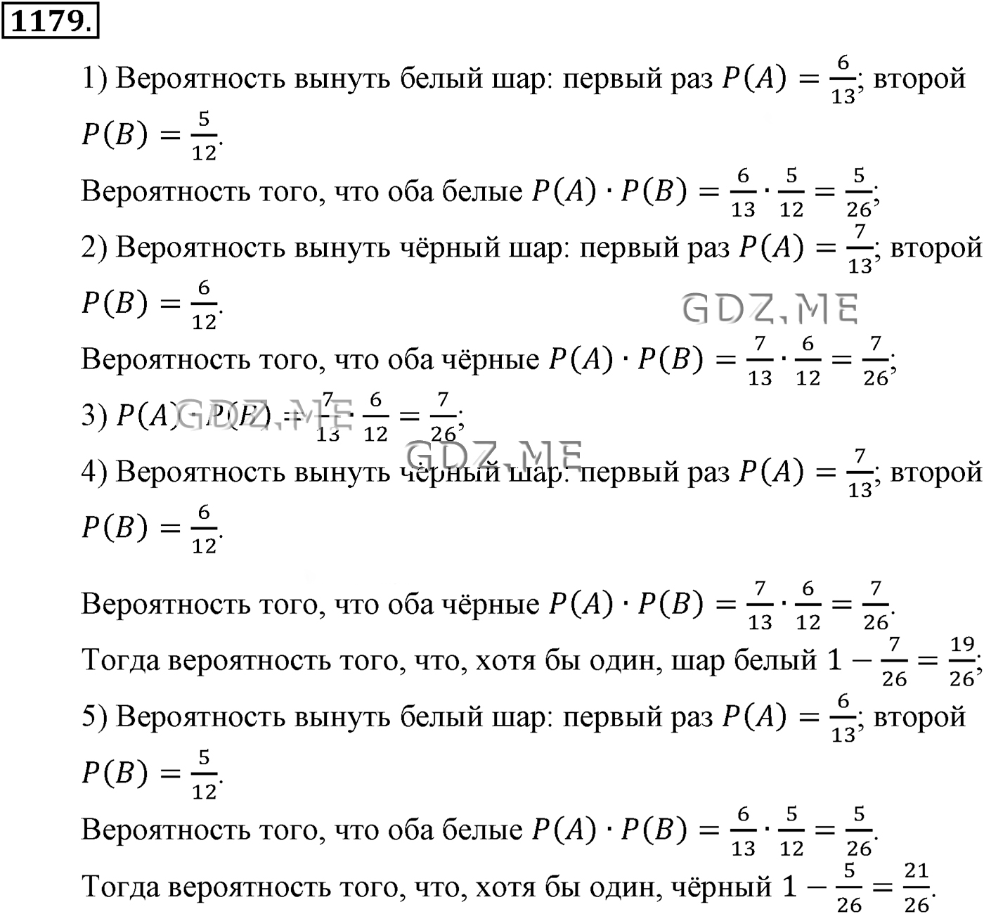 Ответы на учебник по вероятности. Алимов 10 класс. Номер 341 Алимов 10 кл.