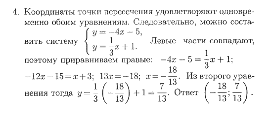 Контрольная работа номер 4 уравнение вариант 1. Дипломатические задачи по алгебре 10 класс Гольдич.