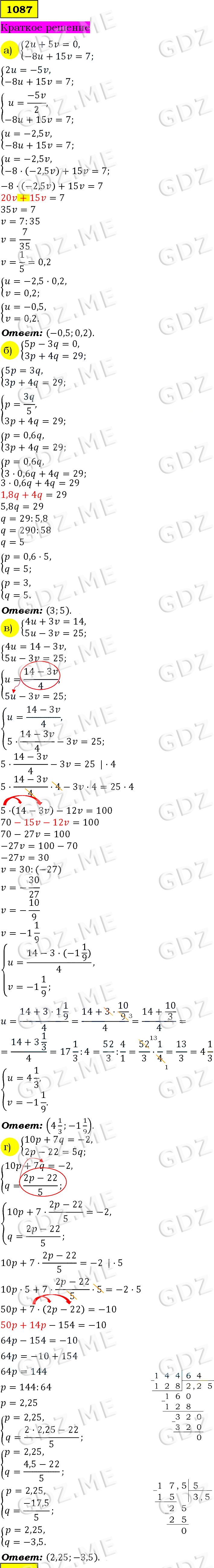 Номер номер 1087 (Номера) - ГДЗ по Алгебре 7 класс: Макарычев 2023 год - GDZ .ME