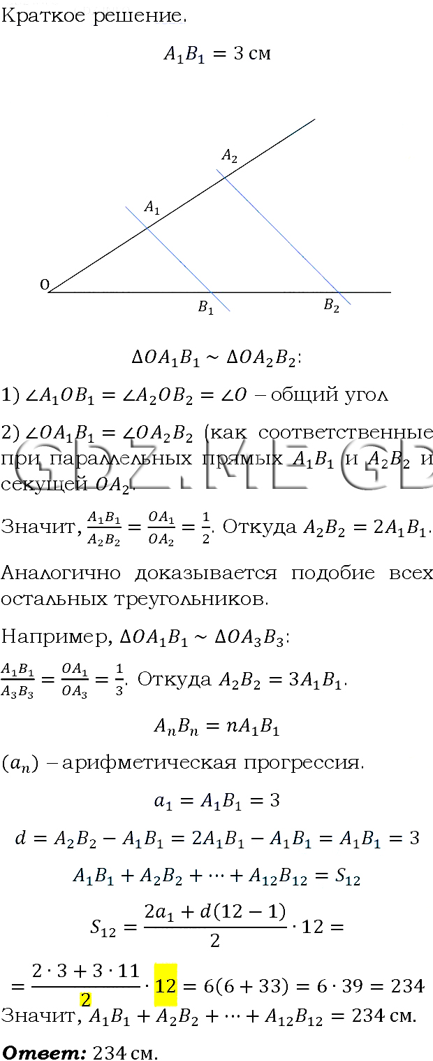 Задание номер 653 (Задания) - ГДЗ по Алгебре 9 класс Макарычев 2023 год -  GDZ.ME