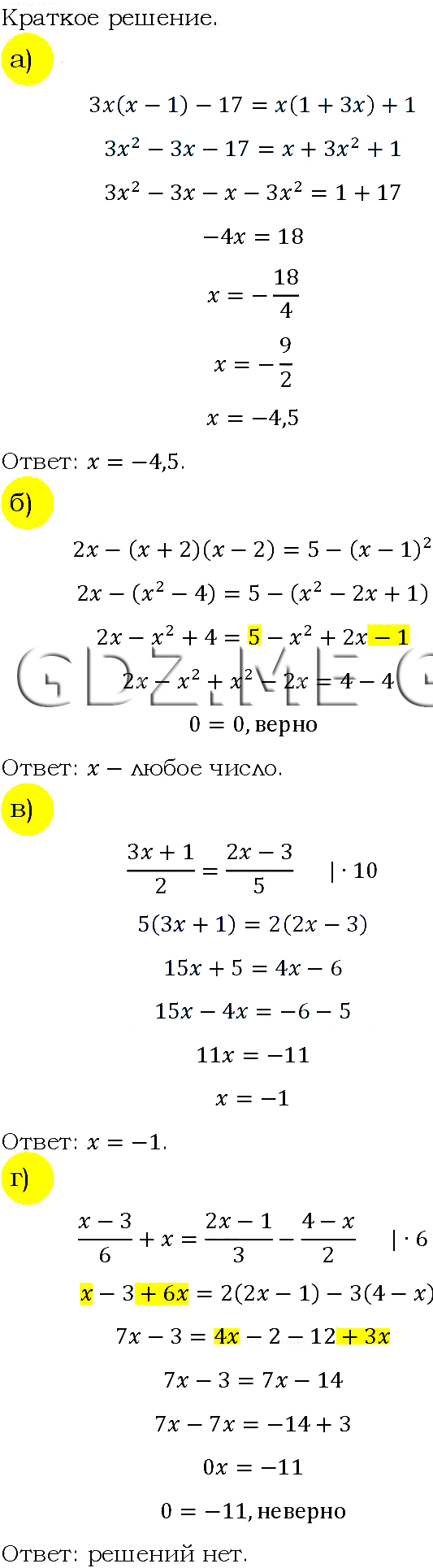 Задание номер 722 (Задания) - ГДЗ по Алгебре 9 класс Макарычев 2023 год -  GDZ.ME