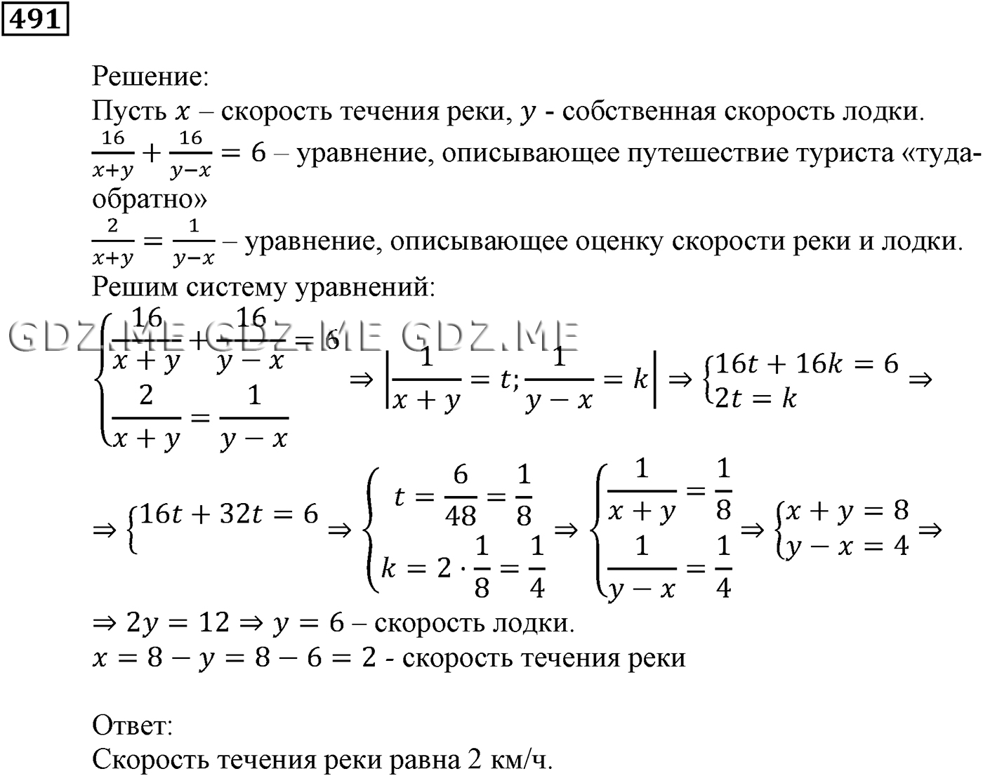 Задание номер 491 (Глава 3 Элементы прикладной математики) - ГДЗ по Алгебре  за 9 класс Мерзляк, Полонский, Якир - GDZ.ME