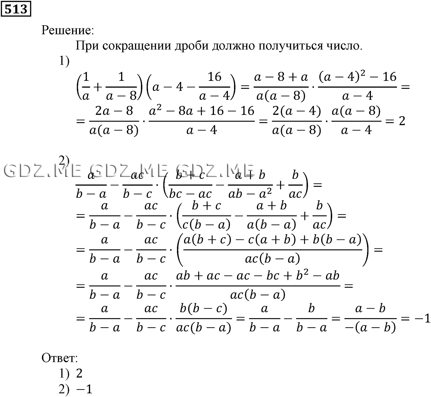 Задание номер 513 (Глава 3 Элементы прикладной математики) - ГДЗ по Алгебре  за 9 класс Мерзляк, Полонский, Якир - GDZ.ME