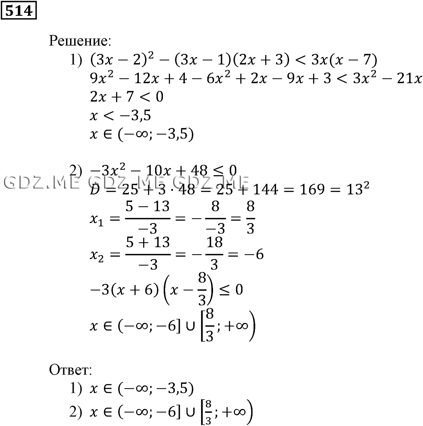 Задание номер 514 (Глава 3 Элементы прикладной математики) - ГДЗ по Алгебре  за 9 класс Мерзляк, Полонский, Якир - GDZ.ME
