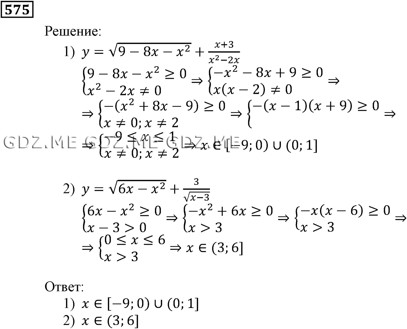 Задание номер 575 (Глава 3 Элементы прикладной математики) - ГДЗ по Алгебре  за 9 класс Мерзляк, Полонский, Якир - GDZ.ME