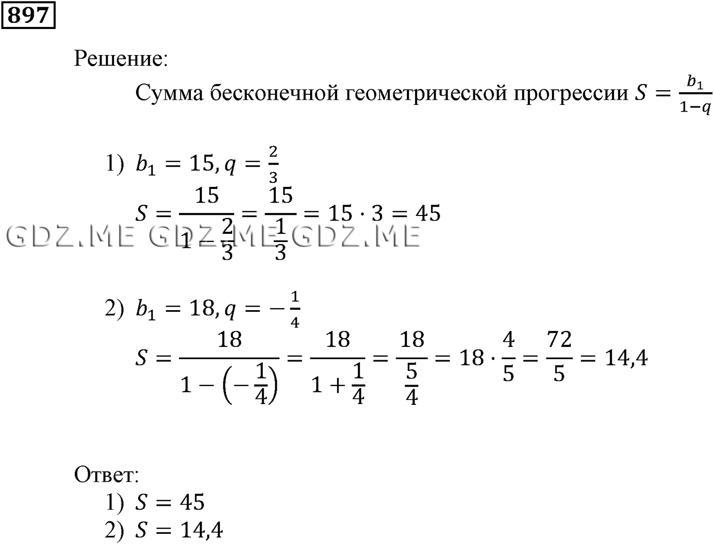 Задание номер 897 (Глава 4 Числовые последовательности) - ГДЗ по Алгебре за  9 класс Мерзляк, Полонский, Якир - GDZ.ME