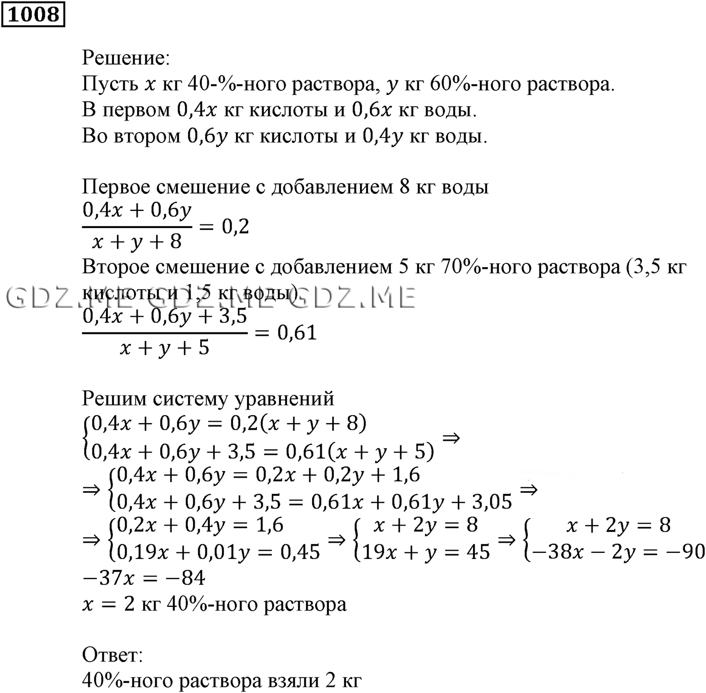 Упражнение номер 1008 (Глава 5 Упражнения для повторения) - ГДЗ по Алгебре  за 9 класс Мерзляк, Полонский, Якир - GDZ.ME