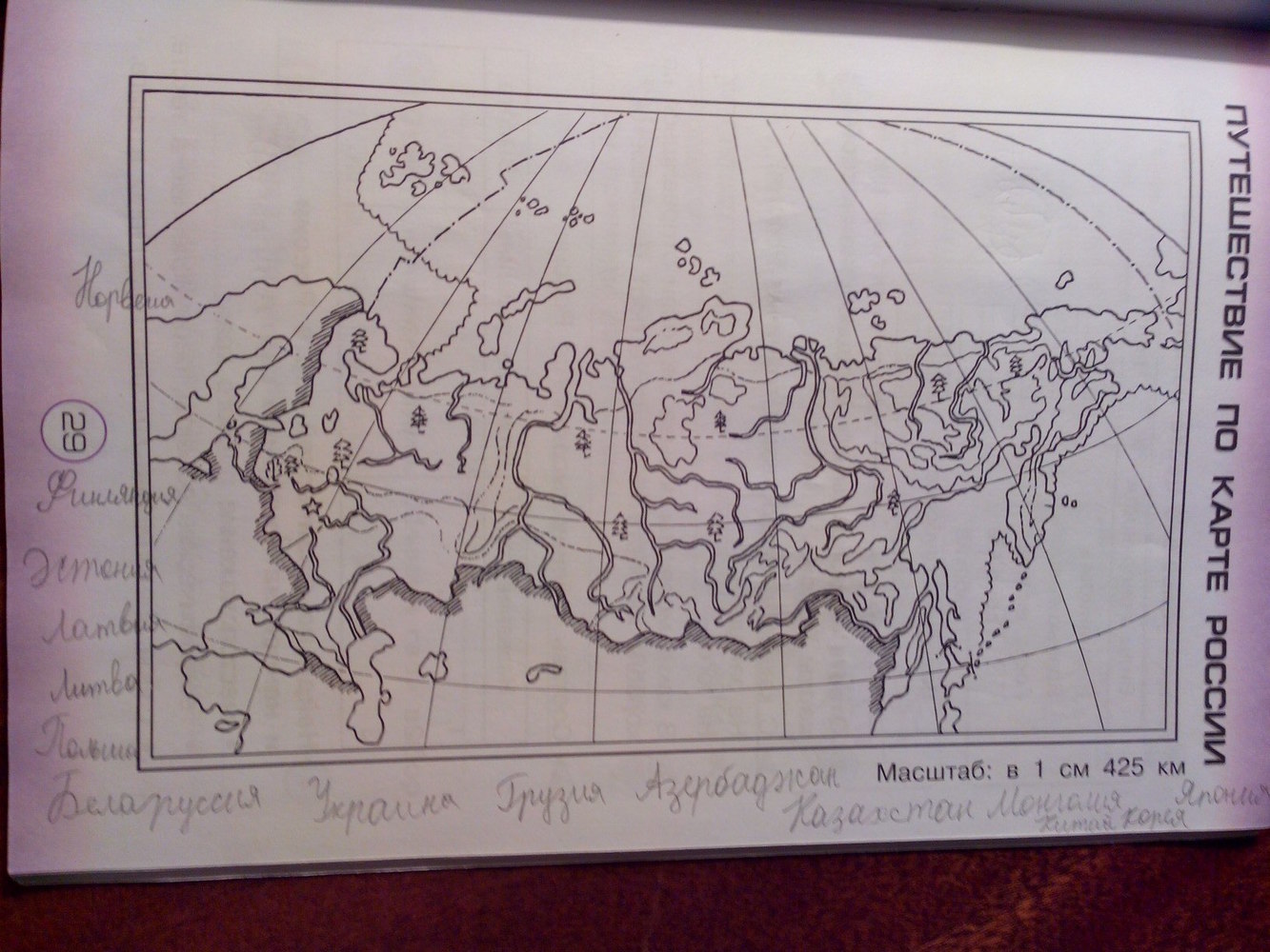Разукрасить контурную карту. Географическая карта задание. Россия на карте 2 класс окружающий мир задания. Окружающий мир карту раскрасить. Контурная карта России 4 класс окружающий мир.