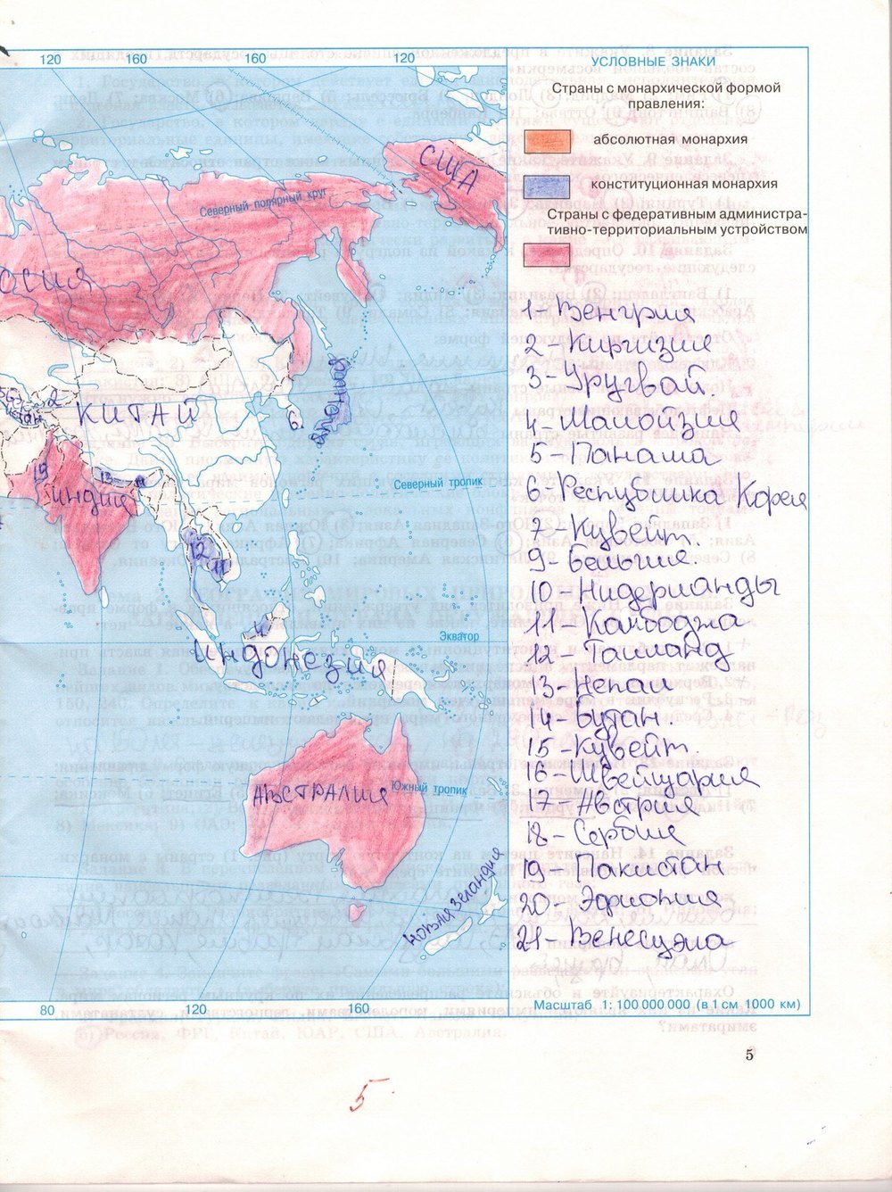 Изучи карту учебника на странице 92 93. Контурные карты по географии 10-11 класс максаковский.