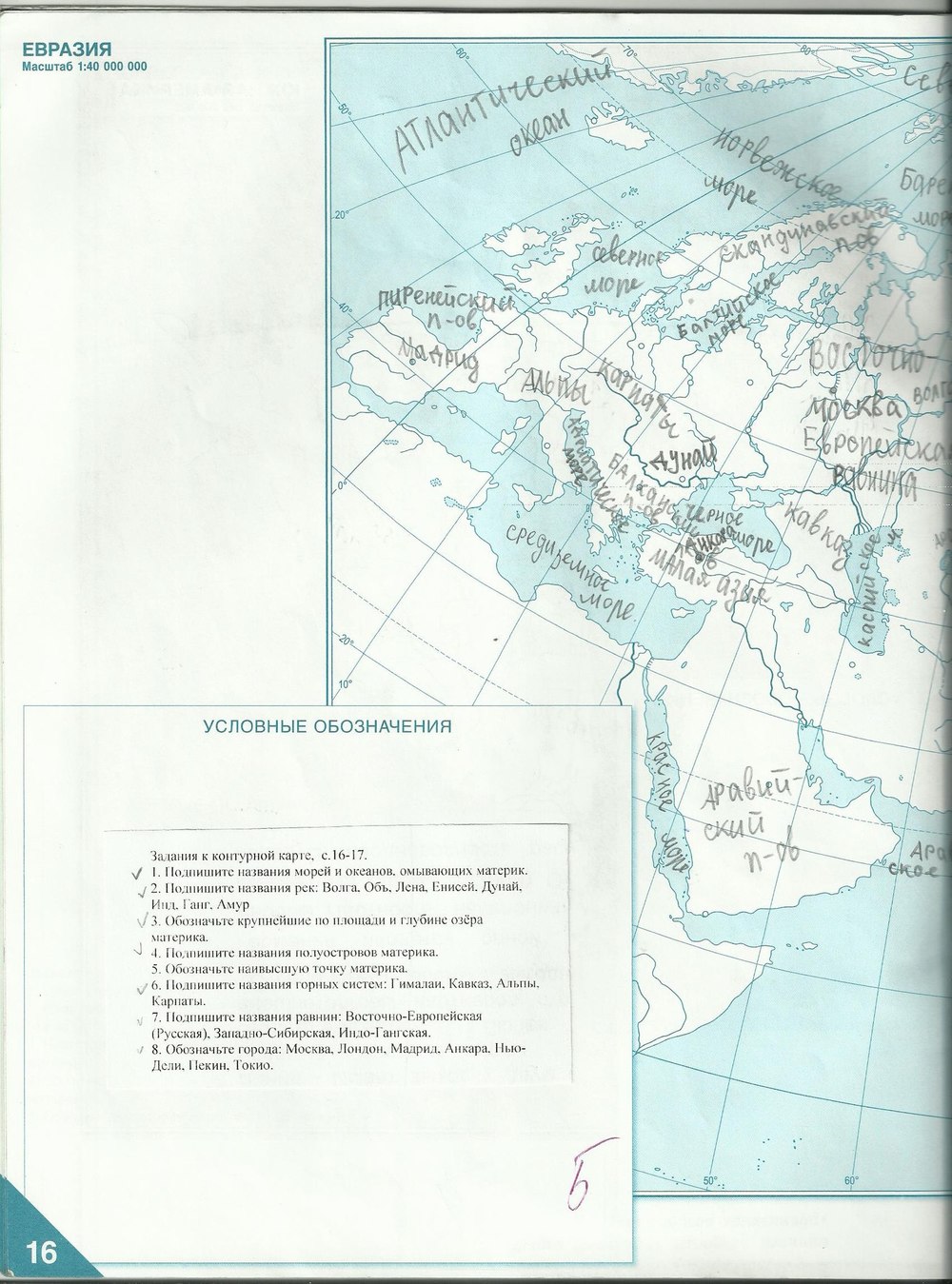 Контурная карта страница 16 17. Контурные карты география 5 класс русское слово. География контурная карта 5 класс русское слово Банников. Контурная карта 5 класс русское слово. Контурная карта по географии 5 класс русское слово.