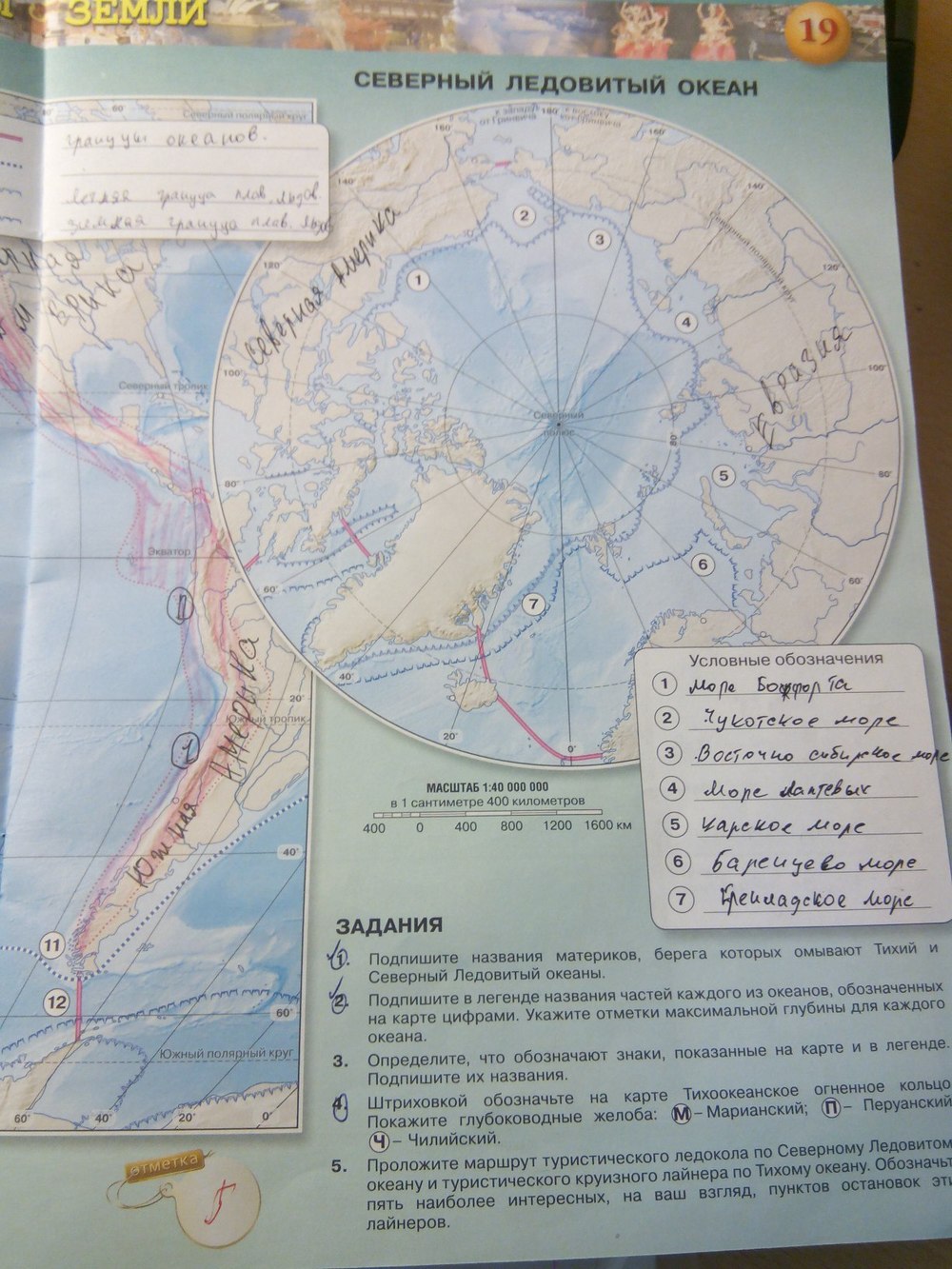 География 7 класс стр 80. Контурная карта по географии 7 класс Северный Ледовитый океан.