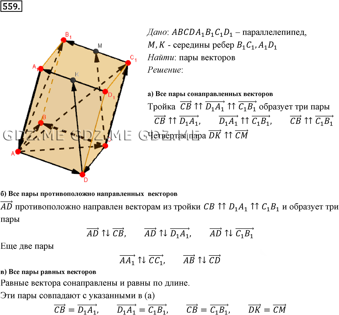 Геометрия 11 планирование