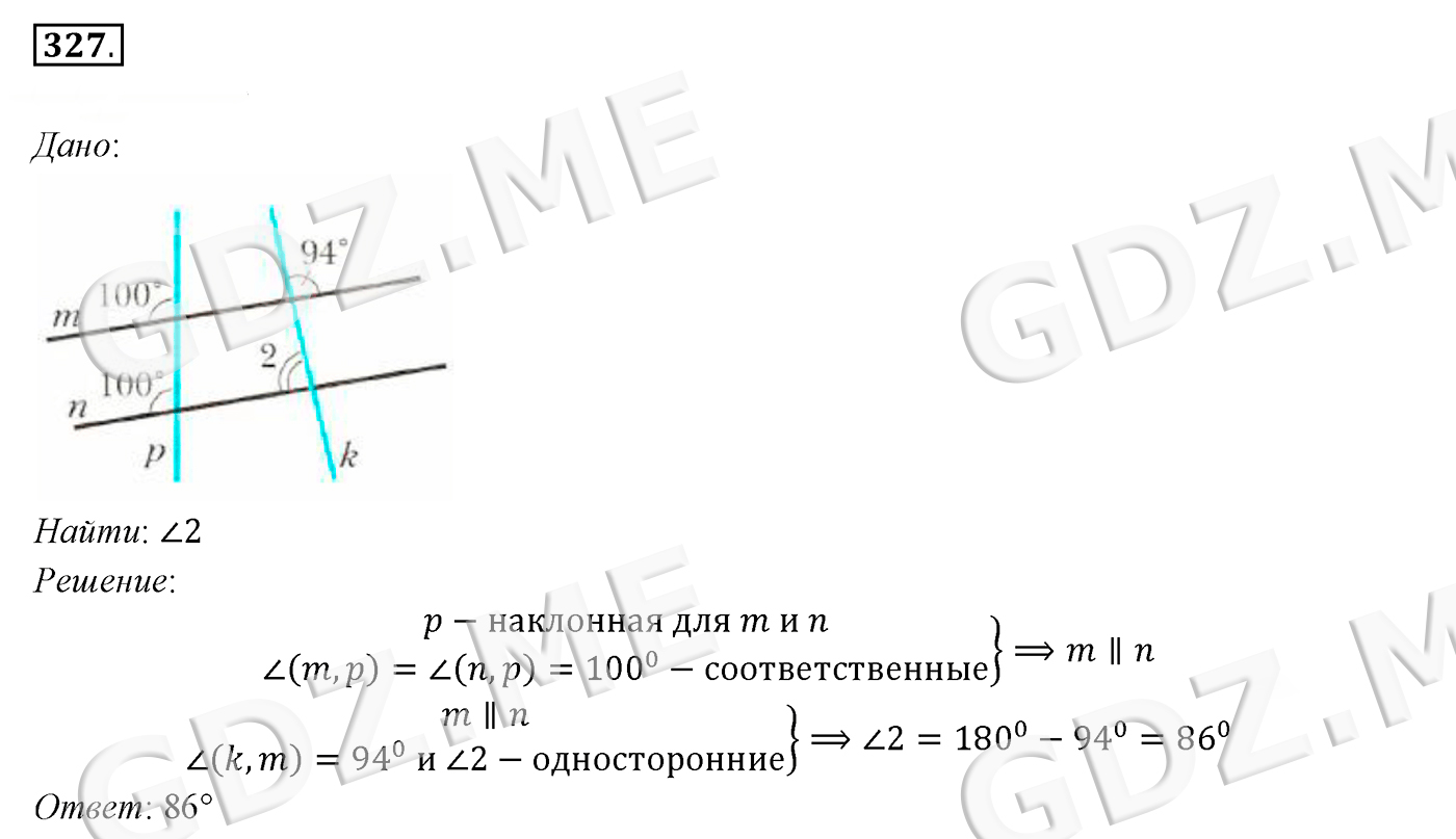 Задание номер 327 (Глава 3 Параллельные прямые, Сумма углов треугольника) -  ГДЗ по Геометрии 7 класс Мерзляк - GDZ.ME