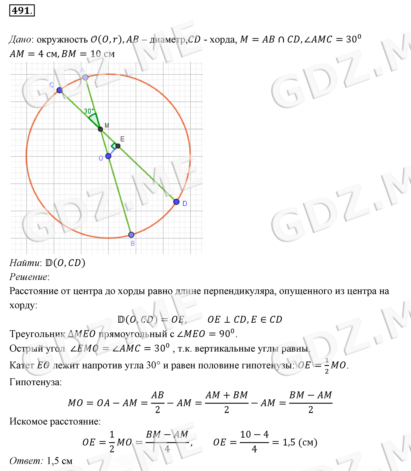 Задание номер 491 (Глава 4 Окружность и круг, Геометрические построения) -  ГДЗ по Геометрии 7 класс Мерзляк - GDZ.ME