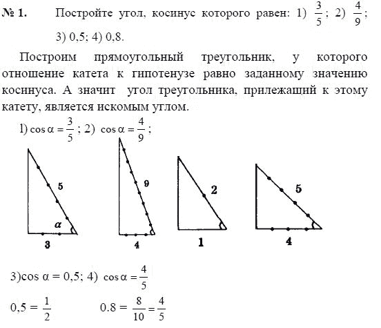 Контрольная на тему теорема пифагора 8 класс
