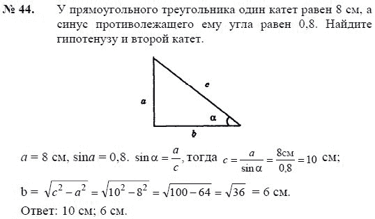 Тест 18 прямоугольный треугольник вариант 1