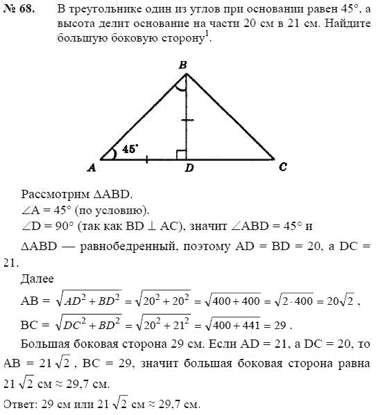 Контрольная на тему теорема пифагора 8 класс. Теорема Пифагора 8 класс геометрия задания. Задачи на теорему Пифагора 8 класс. Теорема Пифагора геометрия задачи с решением 8. Теорема Пифагора 8 класс геометрия задачи.