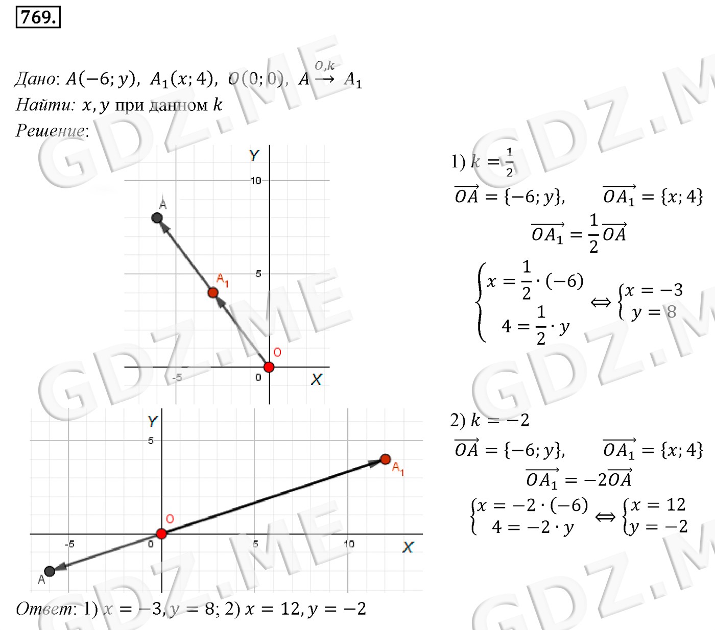 Задание номер 769 (Глава 5 Геометрические преобразования) - ГДЗ по Геометрии  9 класс Мерзляк - GDZ.ME