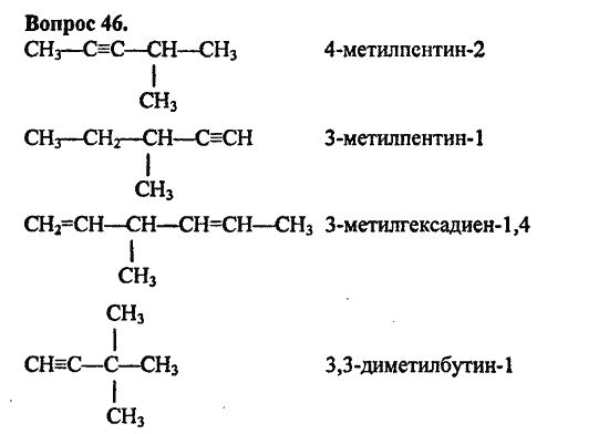 Диметилбутин 1 формула. 3 Метилпентин 1 структурная формула. 2 Метилгексадиен 1 5 структурная формула. 3 3 Диметилбутин 1. 3 Метилпентин 2.