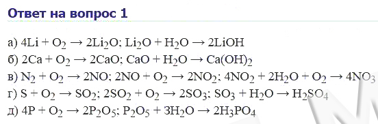 Запишите уравнения реакций протекающих согласно схеме c o2 a h2o b