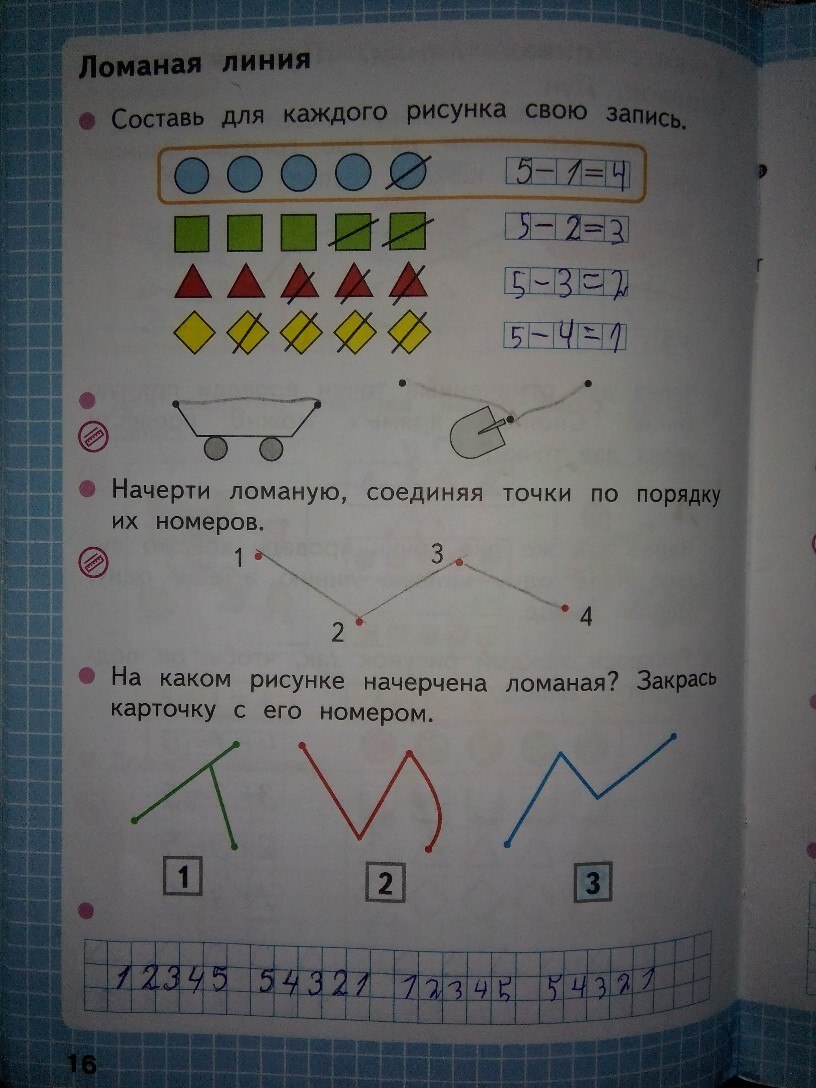 Математика 1 класс страница 58 номер 13