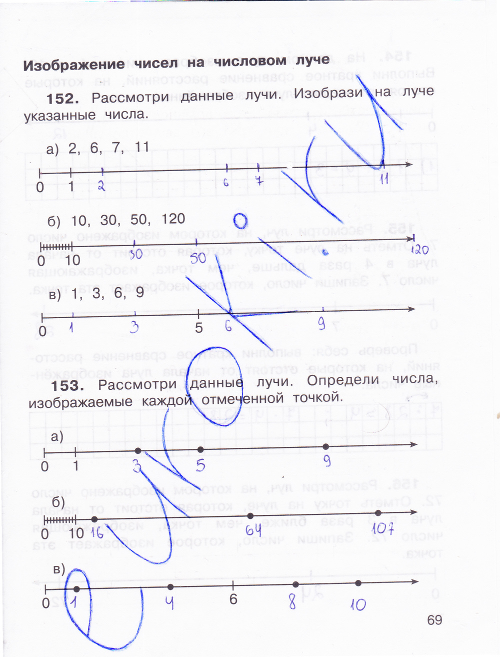 Математика 3 класс страница 69 номер 1. Рабочая по математике 3 класс 1 часть стр 69. Изображение чисел на числовом Луче.