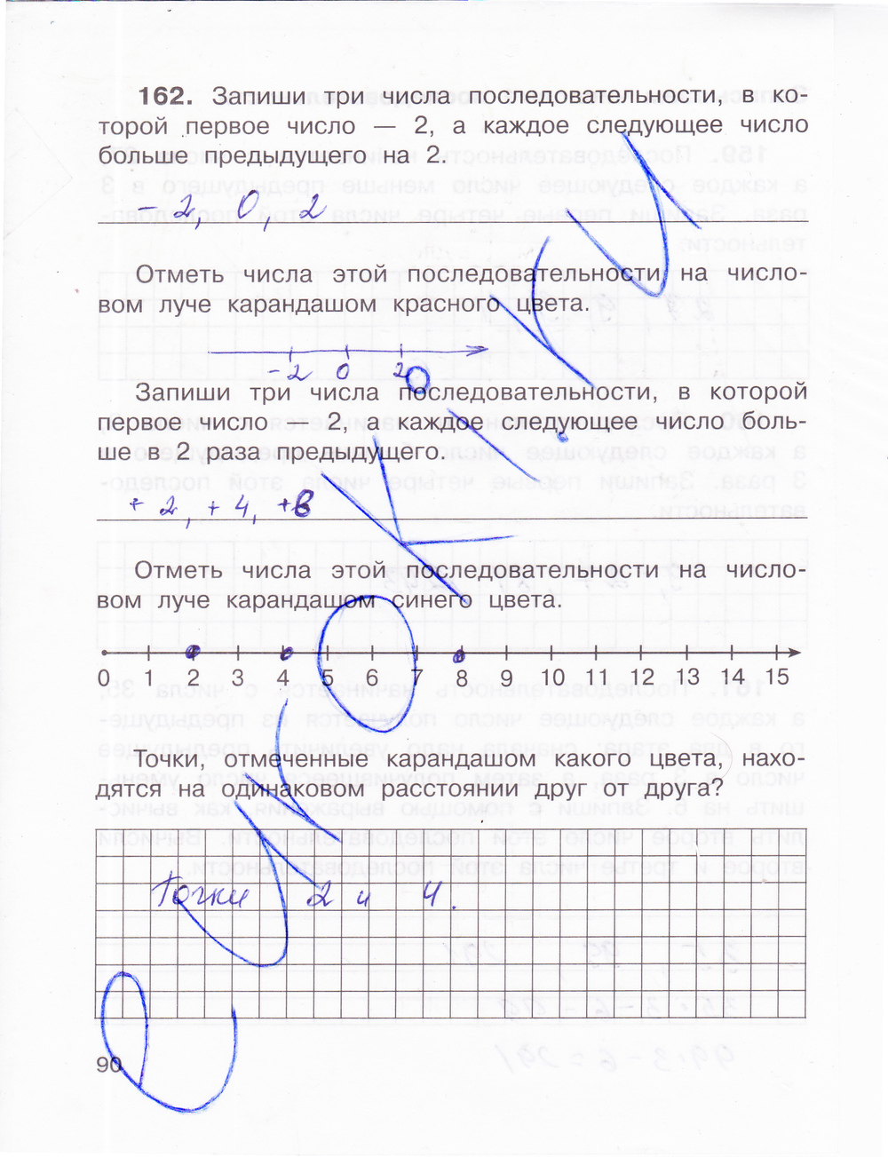 Математика 4 класс рабочая тетрадь захаровой. Математика 4 класс 1 часть рабочая тетрадь Захарова Юдина. Математика 4 класс 1 часть рабочая тетрадь Захарова. Математика 4 класс рабочая тетрадь Захарова Юдина гдз. ТПО по математике 4 класс 1 часть Захарова Юдина.