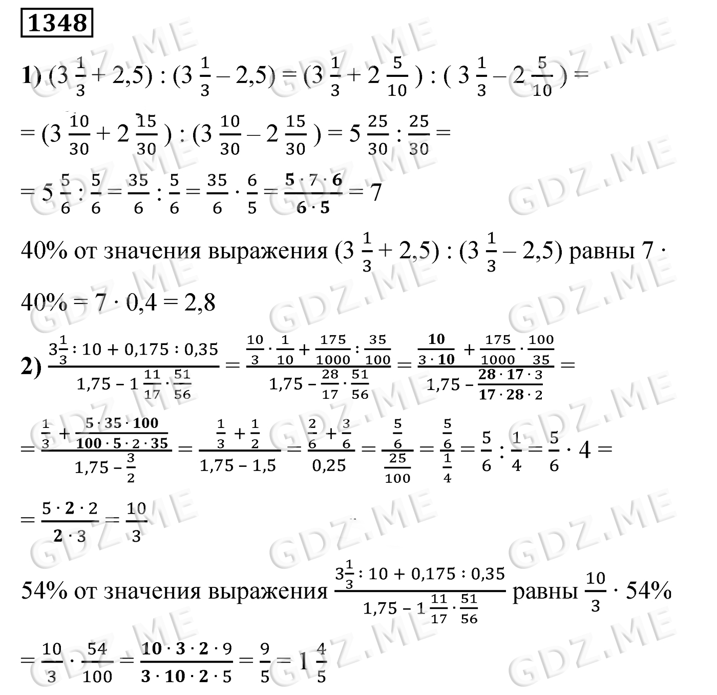 Упражнение номер upr-1348 (Упражнения для повторения) - ГДЗ по Математике 6 класс  Мерзляк 2022 год - GDZ.ME