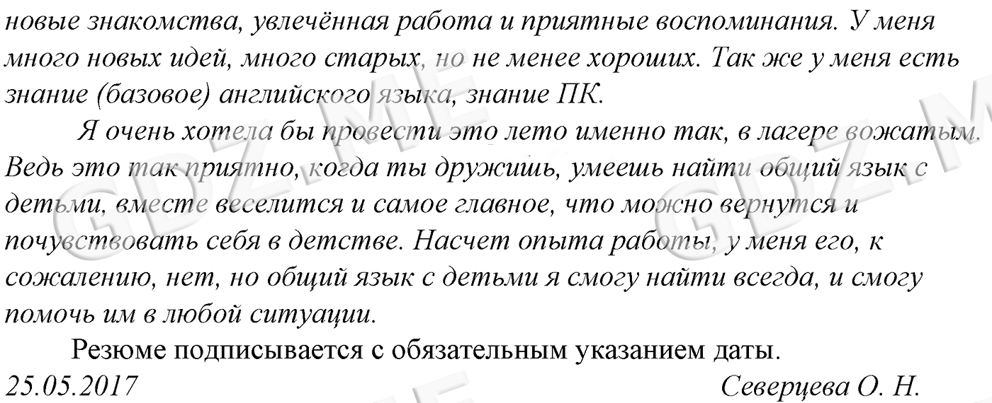 Задание номер 531,2 (Синтаксис и пунктуация) - ГДЗ по Русскому языку за  10-11 класс Гольцова - GDZ.ME