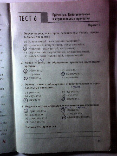 Тест н россия