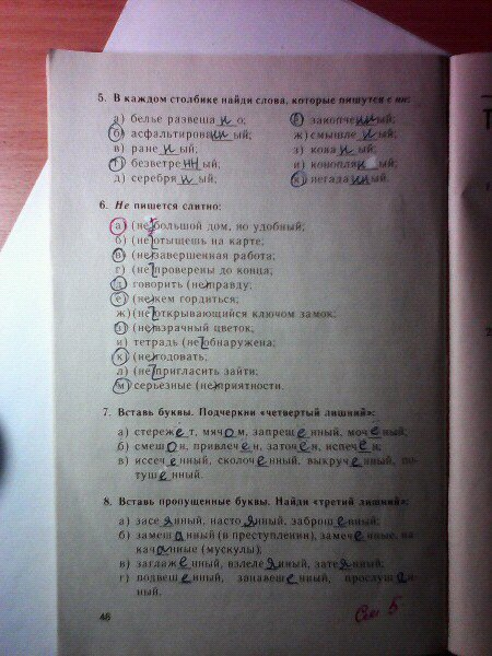 Тесты книгина 9 класс. Тесты по русскому языку 7 класс книгина. Тетрадь тесты по русскому языку 7 класс. Тест 1 по русскому 7 класс.