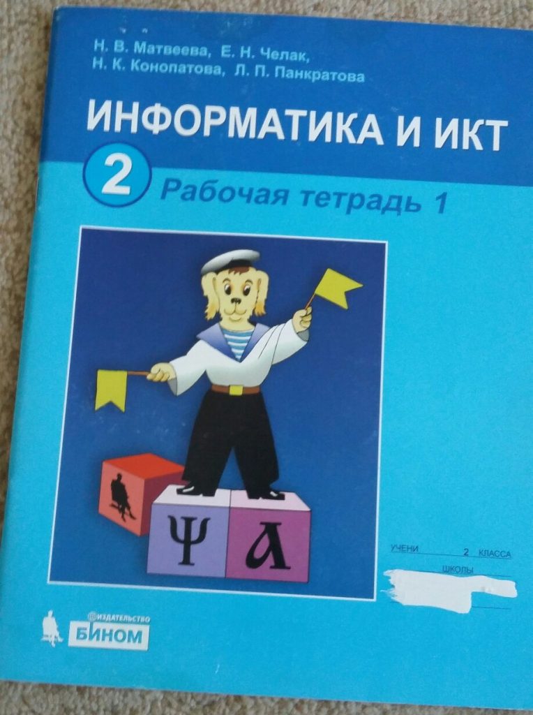 Что такое компьютерная сеть информатика 9 класс гдз учебник ответы на вопросы