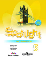 ГДЗ рабочая тетрадь по английскому языку 5 класс Ваулина Spotlight