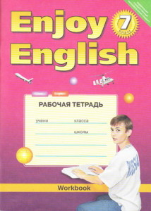 ГДЗ рабочая тетрадь по английскому языку 7 класс Биболетова Бабушис