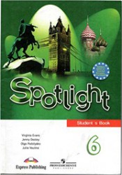 ГДЗ решебник по английскому языку 6 класс Ваулина Spotlight