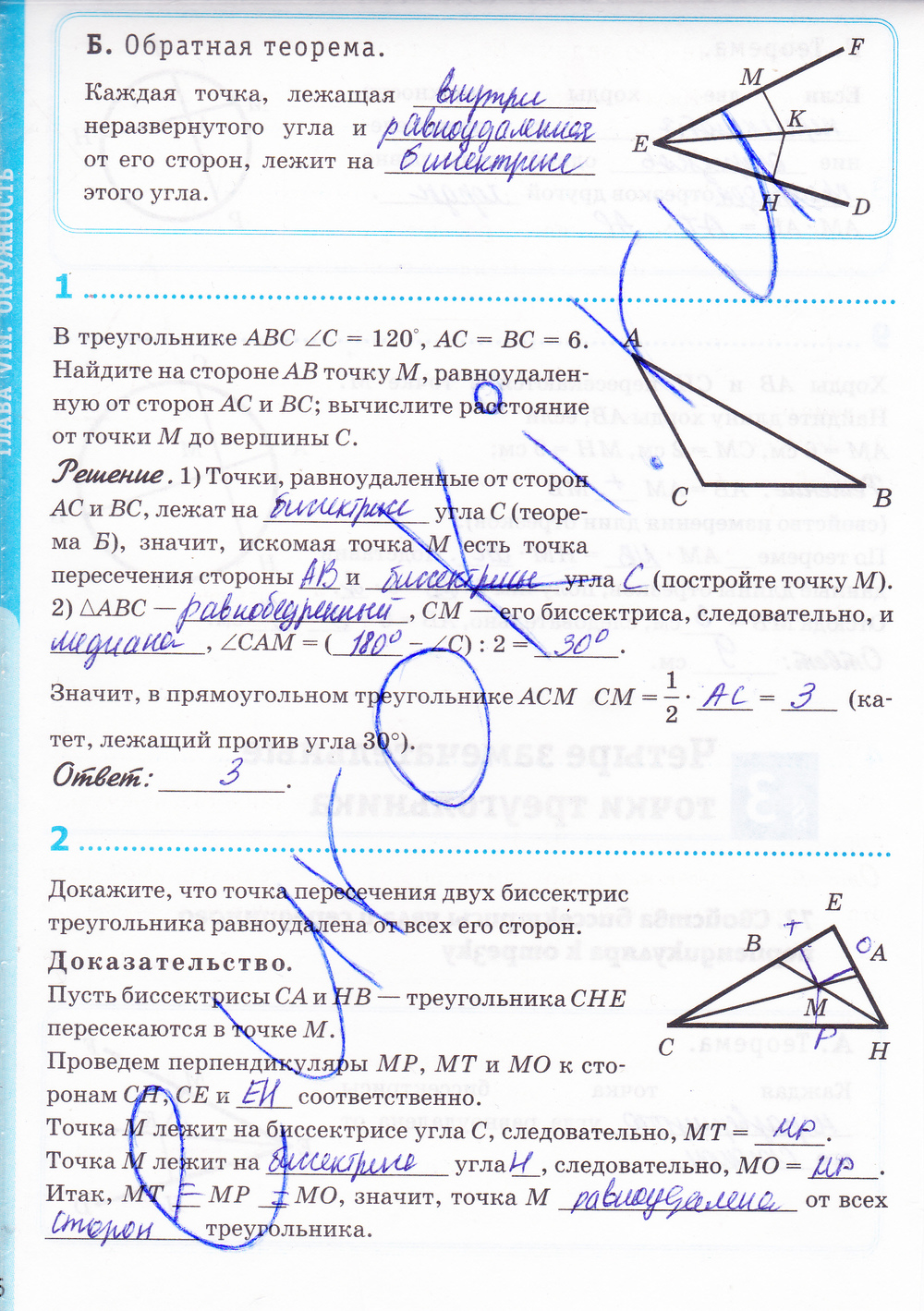 Геометрия 10 класс атасян Геометрия 10 класс атасян