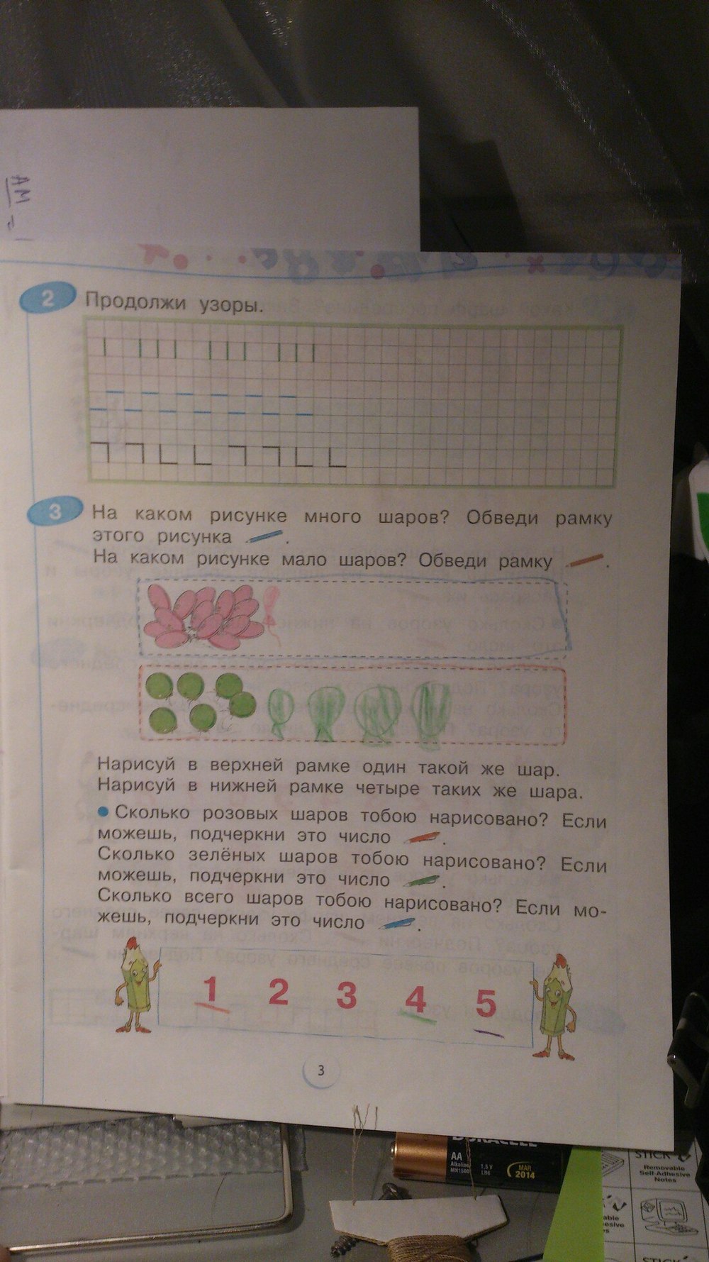 Бененсон Математика Тетрадь 2 Класс Решебник