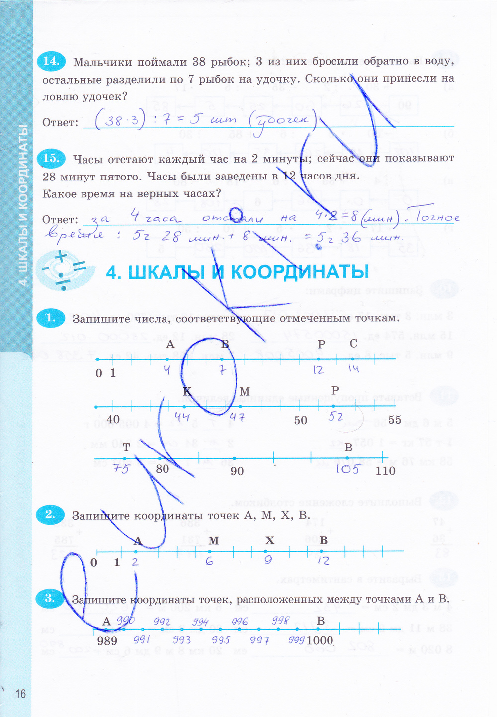 Математике Математике